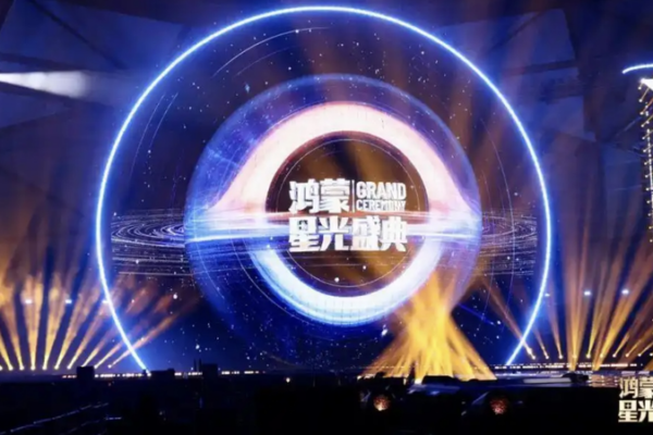 HarmonyOS_Shines_at_Shenzhen_Year_End_Tech_Gala