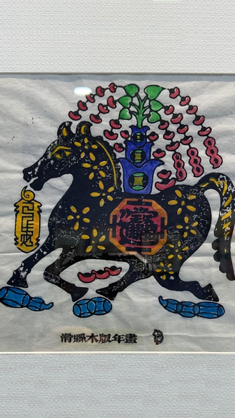 Horse_Themed_Woodblock_New_Year_Paintings_Exhibit_Gallops_Into_Beijing video poster