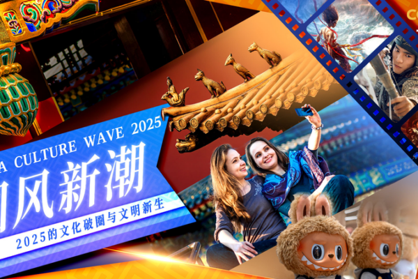 How_China_s_2025_Culture_Wave_Is_Going_Global video poster