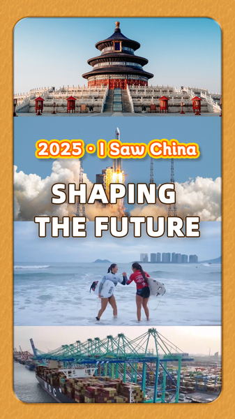 I_Saw_China__Shaping_the_Future_in_2025 video poster