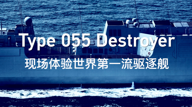 Inside_the_Type_055__The_Chinese_Navy_s_Stealthy_Blue_Water_Destroyer