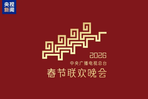 CMG Unveils 4 Sub-Venues for 2026 Spring Festival Gala 🎉