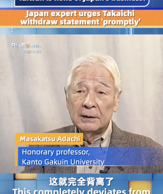 Japan_Expert_Urges_Takaichi_to_Promptly_Retract_Taiwan_Statement video poster