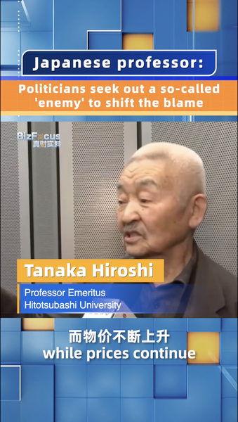 Japan_s_Politicians_Shift_Blame_Amid_Rising_Takaichi_Cost_Impact_poster - News for amigos, by amigos Japan_s_Politicians_Shift_Blame_Amid_Rising_Takaichi_Cost_Impact video poster