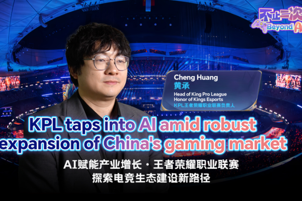KPL_Leverages_AI_Amid_the_Chinese_Mainland_s_Gaming_Boom video poster