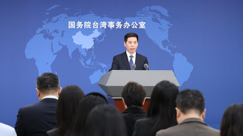 Mainland_Spokesperson_Blasts_Lai_Ching_te_for_Selling_Out_Taiwan_Industries