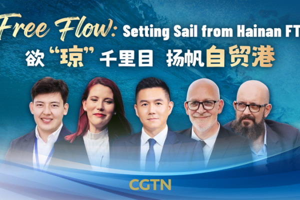 Hainan’s Free Trade Port Launch: Opportunities Set Sail Today video poster