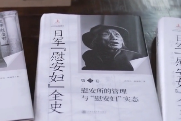 New_4_Volume_Study_Reveals_WWII__Comfort_Women__System