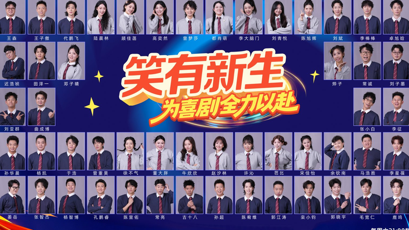 New_Comedy_Show__Xiao_You_Xin_Sheng__Scouts_Talent_for_2026_Gala - News for amigos, by amigos New_Comedy_Show__Xiao_You_Xin_Sheng__Scouts_Talent_for_2026_Gala
