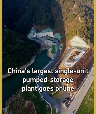Tiantai Pumped-Storage Plant Goes Live: Chinese Mainland’s Biggest Unit ⚡ video poster