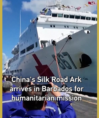 PLA_Hospital_Ship_Silk_Road_Ark_Arrives_in_Barbados_for_7_Day_Mission video poster