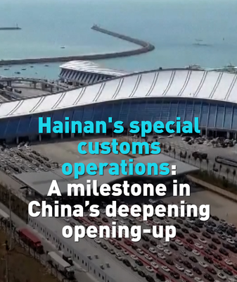Hainan Free Trade Port’s Island-Wide Customs Breakthrough video poster