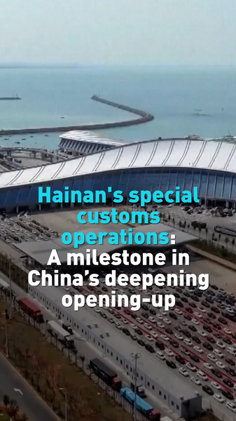 QNLCPRPUW66BQ71D5EAN - News for amigos, by amigos Hainan Free Trade Port’s Island-Wide Customs Breakthrough video poster