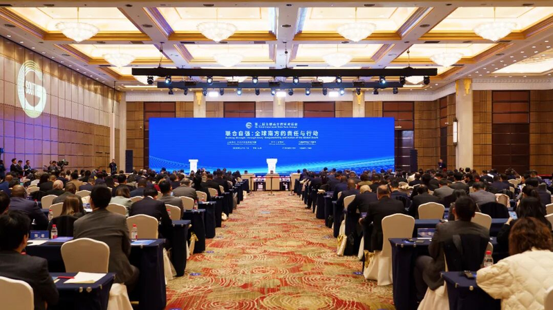 Shanghai_Hosts_3rd_Global_South_Think_Tanks_Dialogue