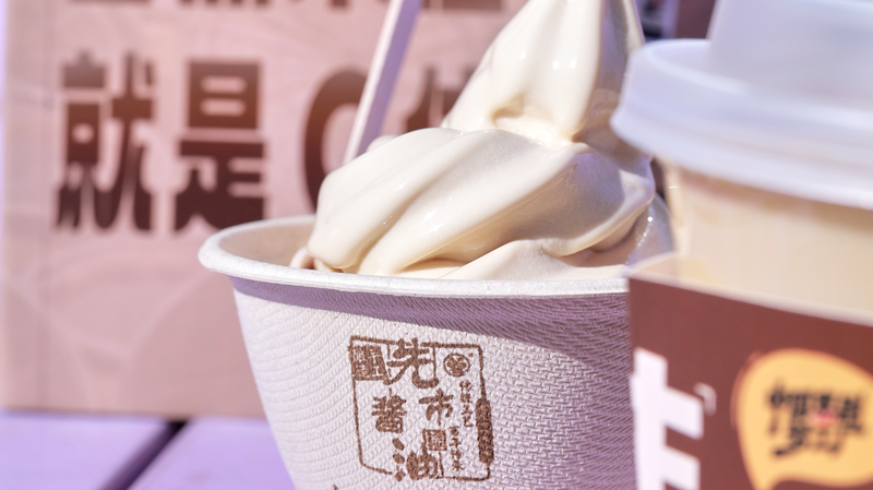 Soy_Sauce_Ice_Cream_Takes_Shanghai_by_Storm - News for amigos, by amigos Soy_Sauce_Ice_Cream_Takes_Shanghai_by_Storm