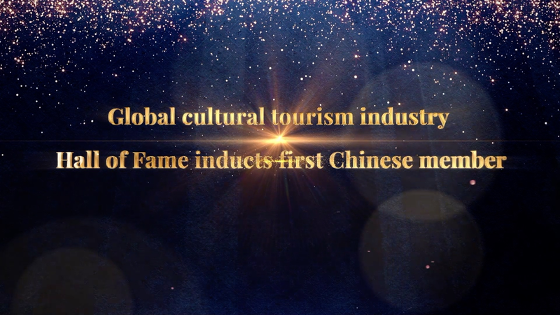 Su_Zhigang_Becomes_First_Chinese_in_IAAPA_Hall_of_Fame video poster