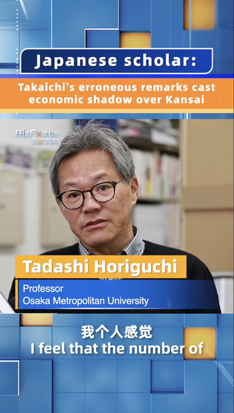 Takaichi_s_Comments_Cloud_Kansai_s_Tourism_Recovery video poster