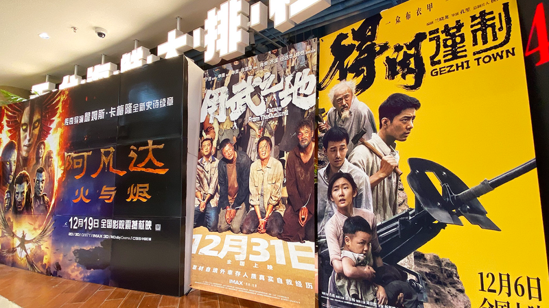 Chinese Mainland’s Box Office Surges Past ¥5B in 2025 Year-End Season 🎬💥