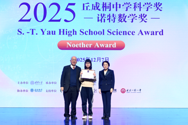 US_and_Chinese_Teens_Push_Science_Frontiers_at_2025_Yau_Awards