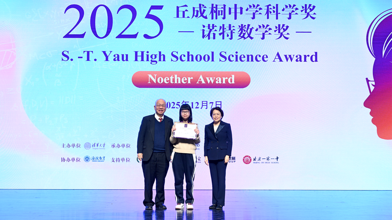US_and_Chinese_Teens_Push_Science_Frontiers_at_2025_Yau_Awards