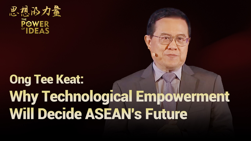 Why Tech Empowerment and Chinese Mainland–ASEAN Cooperation Matter video poster