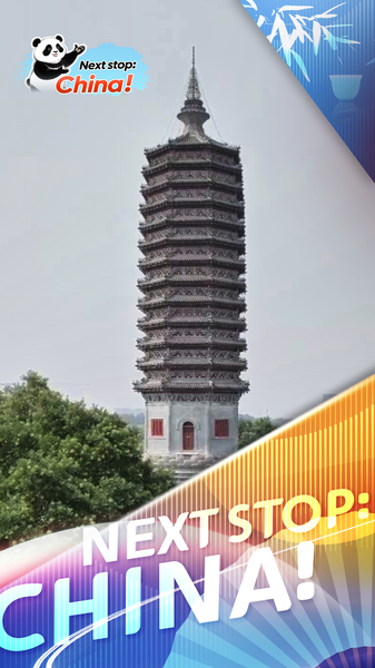 V5H4W7N5TUV6SNEQETTS - News for amigos, by amigos Beijing’s Randeng Pagoda: 1,400 Years and Counting video poster