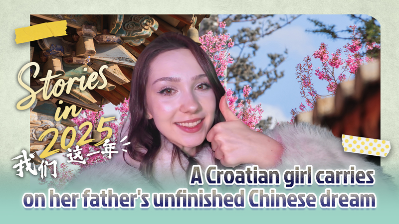 VK4OAV1LM1HTZ8CCYHXW - News for amigos, by amigos Croatian Girl Lives Her Father’s Chinese Dream at Beijing Film Academy video poster