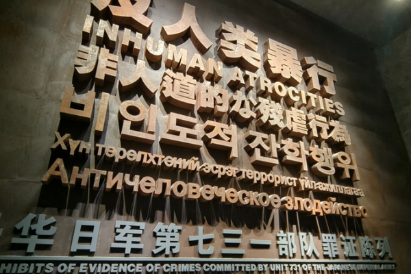 Vistamist_Chronicles_Exposes_Chilling_History_of_Unit_731