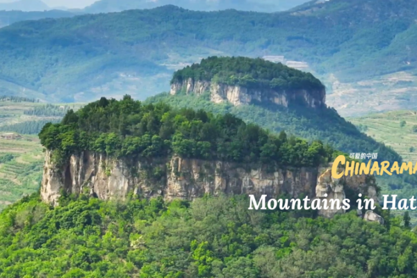 Discover Shandong’s 'Mountains in Hats' at Daigu Landforms video poster