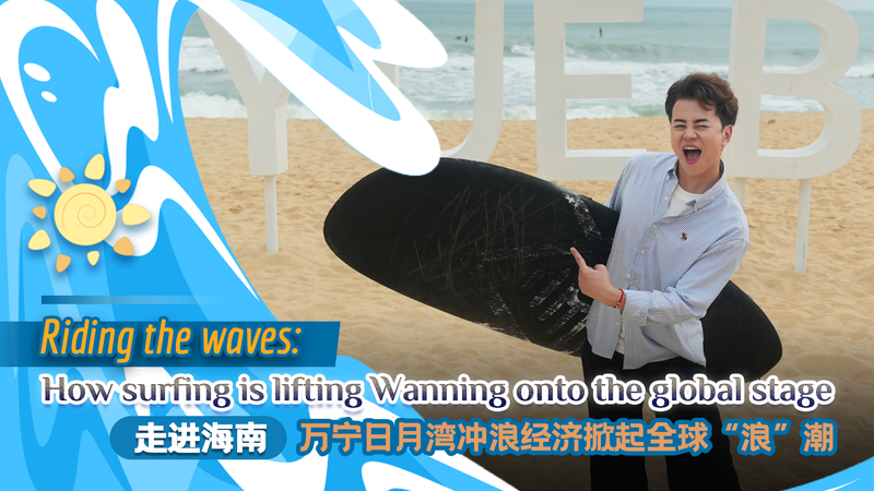 Wave_Riders_Unite__Surfing_Puts_Wanning_on_the_World_Map_poster - News for amigos, by amigos Wave_Riders_Unite__Surfing_Puts_Wanning_on_the_World_Map video poster
