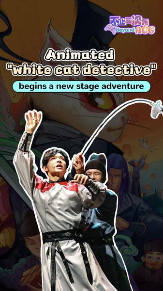 White_Cat_Detective_Leaps_from_Animation_to_Musical_Stage_poster - News for amigos, by amigos White_Cat_Detective_Leaps_from_Animation_to_Musical_Stage video poster