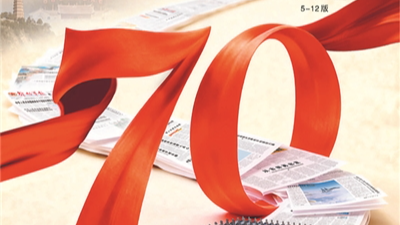 Xi_Jinping_Congratulates_PLA_Daily_on_70th_Anniversary