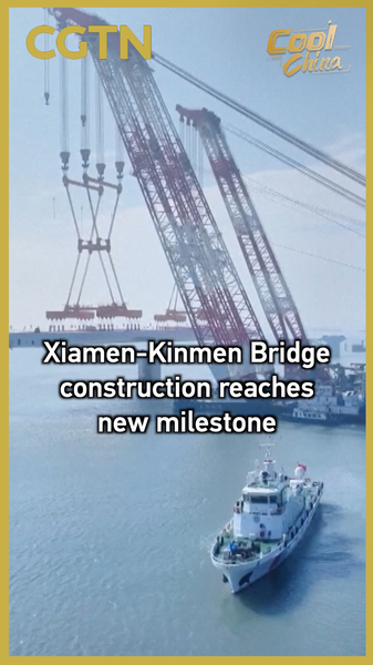 Xiamen_Kinmen_Bridge_Hits_Major_Milestone_with_First_Steel_Girder video poster