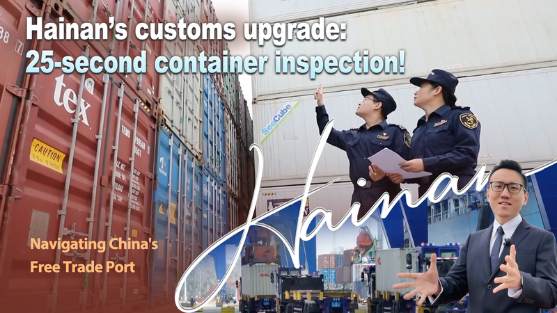 Yangpu_Port_Gears_Up_for_Customs_Upgrade video poster