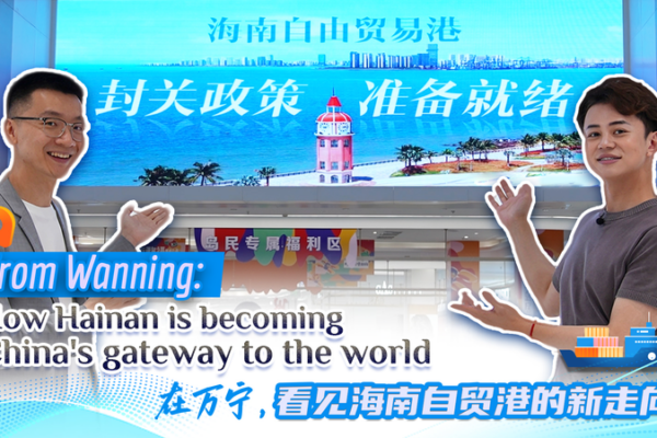 Hainan’s Wanning: China’s Tropical Gateway to the World video poster