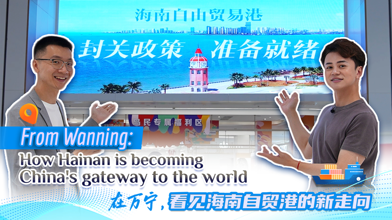 Hainan’s Wanning: China’s Tropical Gateway to the World video poster