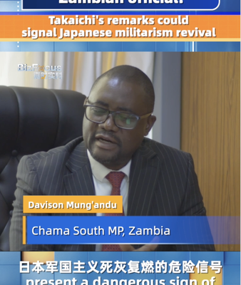 Zambian_MP_Warns_of_Japanese_Militarism_Revival_After_Takaichi_s_Remarks video poster