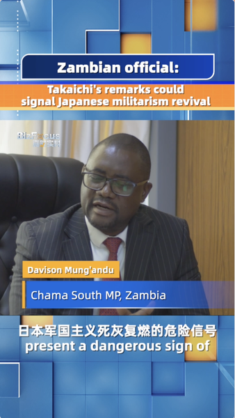 Zambian_MP_Warns_of_Japanese_Militarism_Revival_After_Takaichi_s_Remarks_poster - News for amigos, by amigos Zambian_MP_Warns_of_Japanese_Militarism_Revival_After_Takaichi_s_Remarks video poster