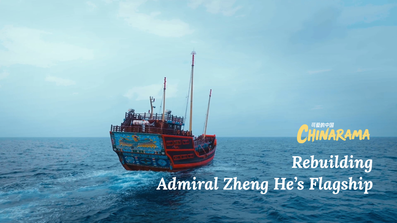 Zheng_He_s_Flagship_Rebuilt__The_Fu_Ning_Sets_Sail_poster - News for amigos, by amigos Zheng_He_s_Flagship_Rebuilt__The_Fu_Ning_Sets_Sail video poster