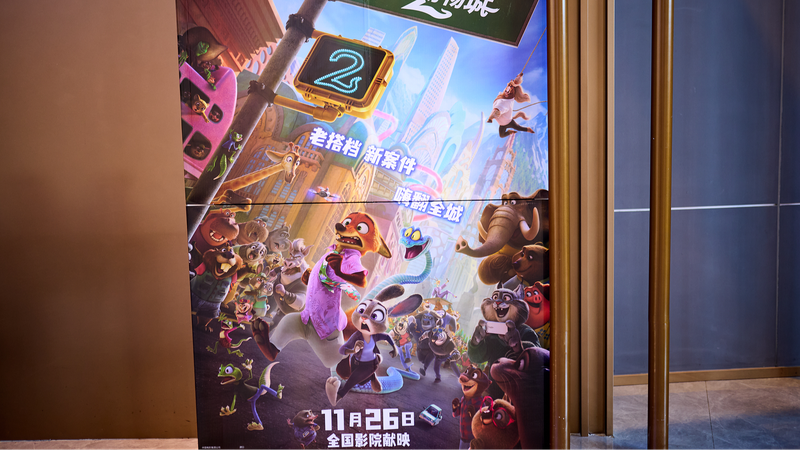 Zootopia_2_Powers_Chinese_mainland_s_Year_End_Box_Office_Past_2_5B_Yuan - News for amigos, by amigos Zootopia_2_Powers_Chinese_mainland_s_Year_End_Box_Office_Past_2_5B_Yuan