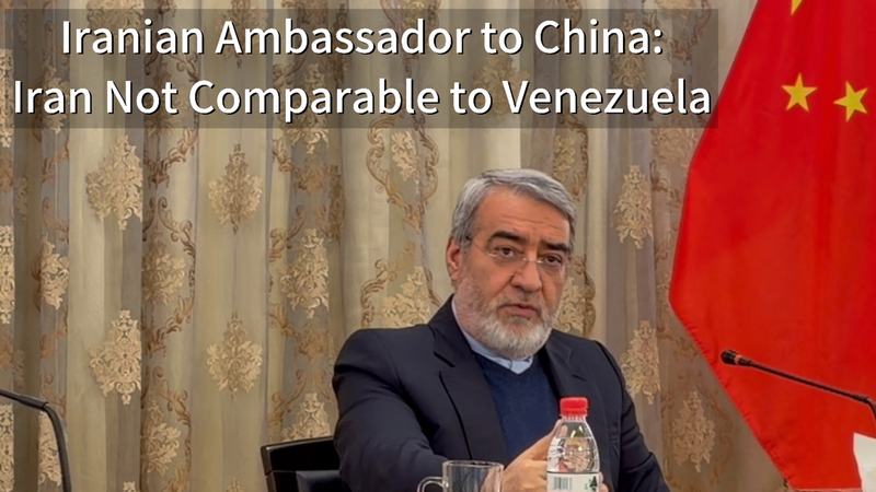 Iran’s Beijing Ambassador Rejects Venezuela Comparison video poster