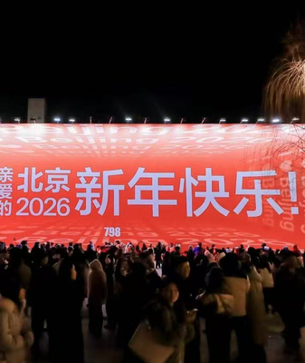 130K_Celebrate_2026_at_Beijing_s_798_Art_District video poster