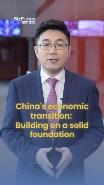 Chinese Mainland’s Economy Levels Up: 2025 Wins & 2026 Outlook video poster