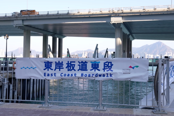 New Boardwalk Breathes Life into Hong Kong’s East Coast video poster