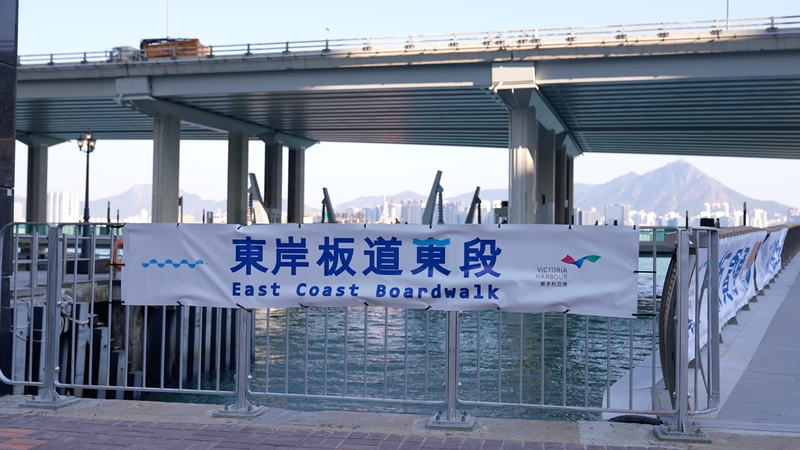 New Boardwalk Breathes Life into Hong Kong’s East Coast video poster