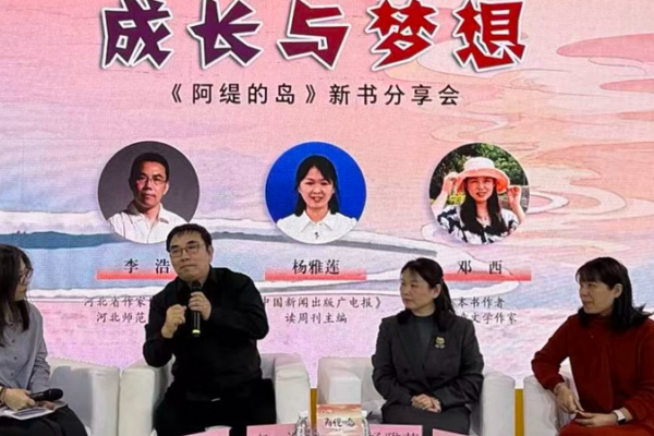 A_Ti_s_Island__Kids__Views_of_Sustainable_Rural_Life