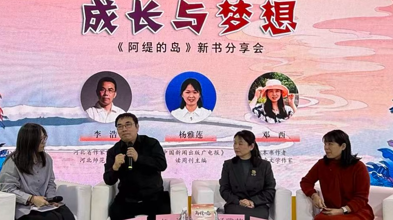 A_Ti_s_Island__Kids__Views_of_Sustainable_Rural_Life