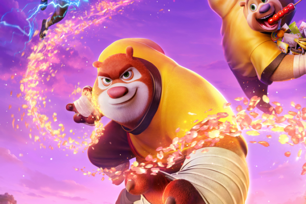 Boonie_Bears__The_Hidden_Protector_to_Debut_in_2026_Chinese_New_Year_Season