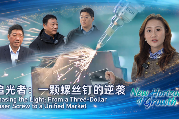 Chasing_the_Light__How_the_Laser_Industry_in_the_Chinese_Mainland_Became_a_Global_Leader video poster