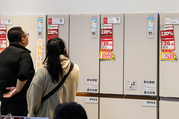 Chinese_Mainland_s_Trade_In_Program_Drives_3_92_Trillion_Yuan_in_Sales